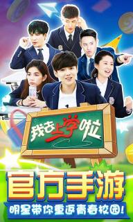 我去上学啦1.jpg