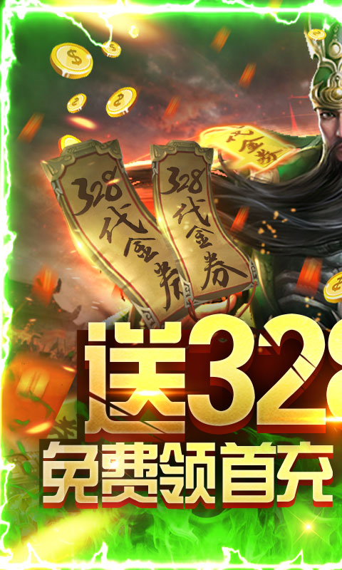 斗战三国志2022版1.jpg