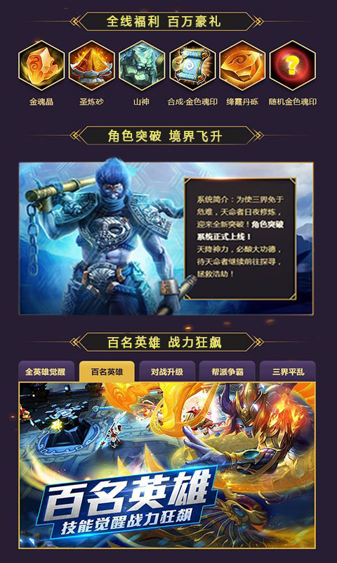 我必封天3D ios1.jpg