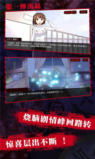 妹妹消失的第一百天1.jpg