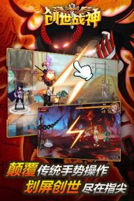 创世战神1.jpg