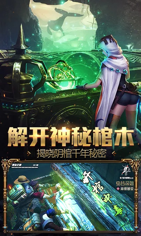 疾风大冒险-盗墓夺宝ios1.jpg