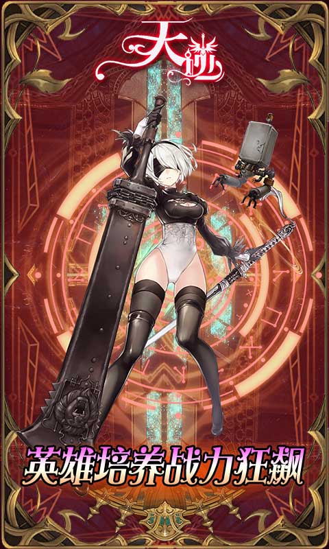 天逆ios1.jpg