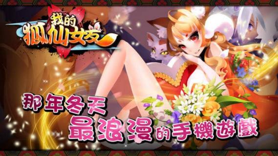 我的狐仙女友1.jpg