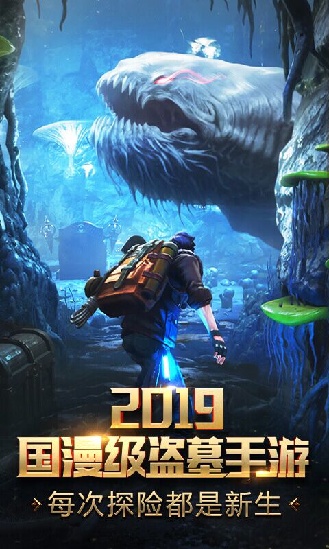 盗墓:湘西尸王ios1.jpg