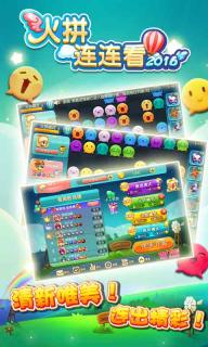 火拼连连看1.jpg
