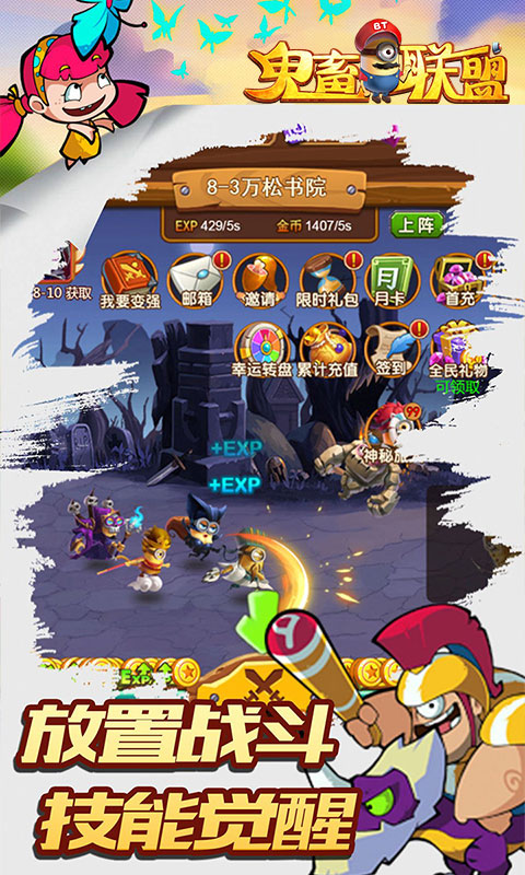 鬼畜联盟BT ios1.jpg