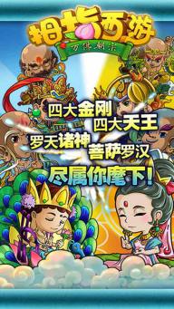 拇指西游3.jpg