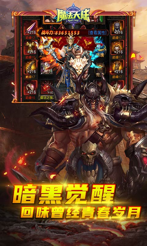 魔法大陆1.jpg
