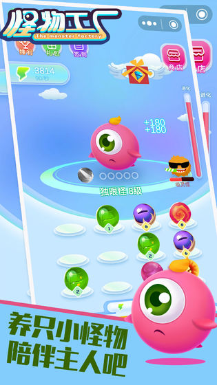 怪物工厂3.jpg