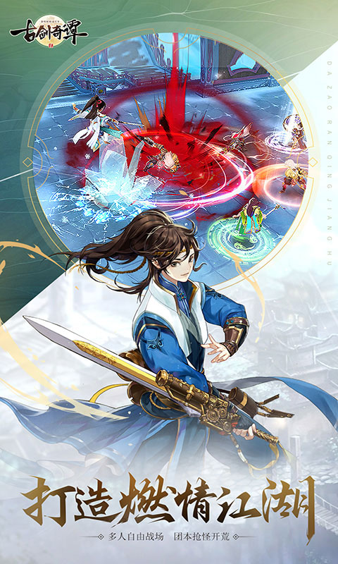 古剑奇谭二之剑逐月华ios1.jpg