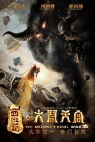 大闹天宫无限元宝公益服:变态满V版,畅享极致游戏体验