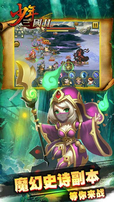 少年三国II2022版1.jpg