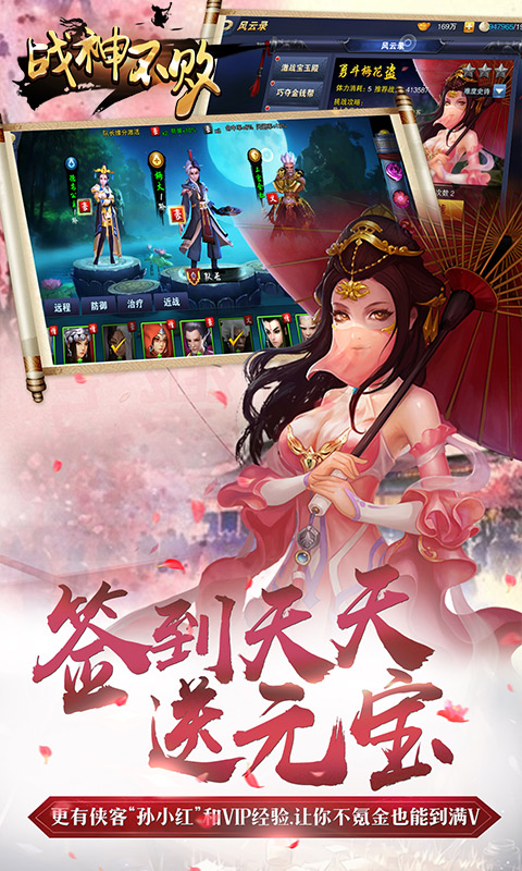 战神不败高爆版ios1.jpg