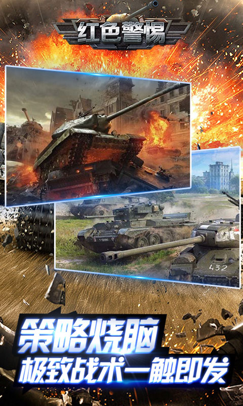 红色警惕商城版ios1.jpg
