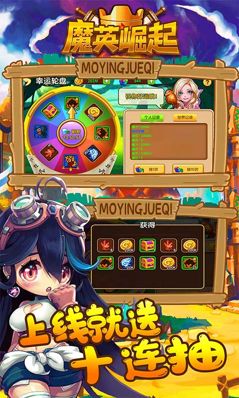 魔英崛起2022版1.jpg