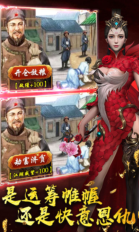 江湖模拟器ios1.jpg