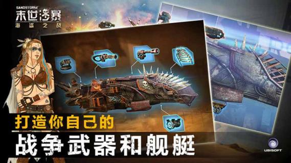 末世沙暴1.jpg