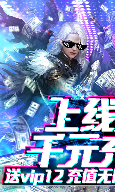 烈焰飞雪ios1.jpg