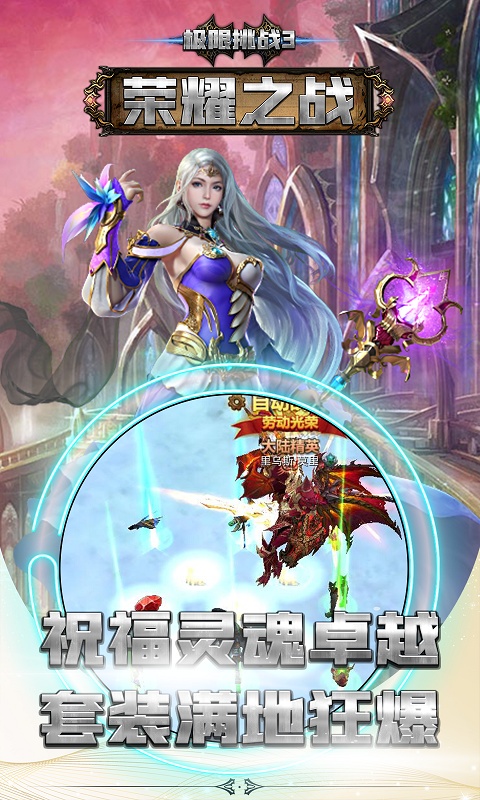 极限挑战3荣耀之战ios1.jpg