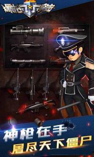 爆枪突击2022版3.jpg