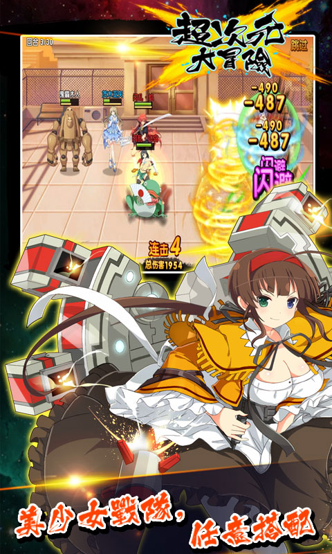 超次元大冒险2022版1.jpg