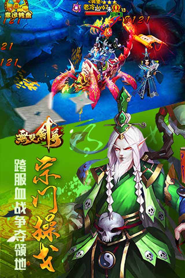 无双剑尊1.jpg
