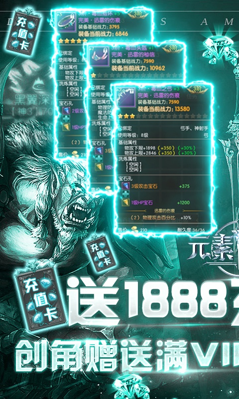 元素觉醒ios1.jpg