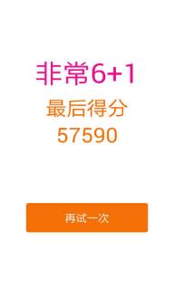 非常6+11.jpg
