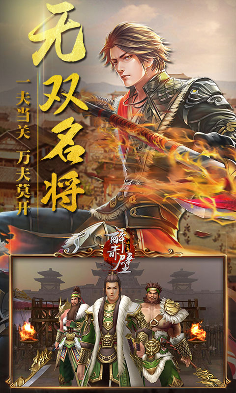 醉赤壁3.jpg
