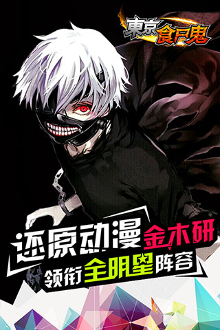 东京食尸鬼1.jpg
