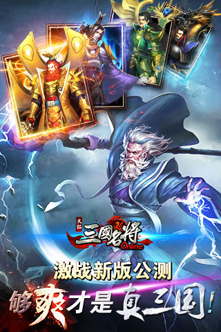 三国名将1.jpg