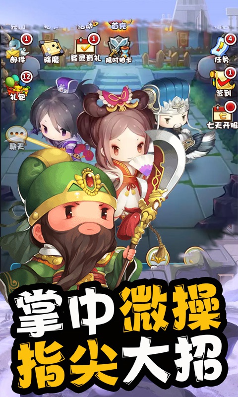 三国幻想ios1.jpg