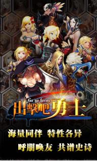 出击吧勇士1.jpg
