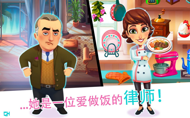 大厨玛丽1.jpg