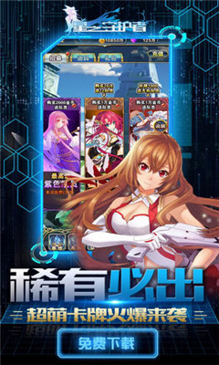 星之守护者1.jpg
