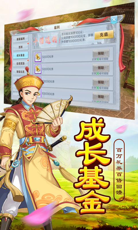 延禧外传至尊版ios1.jpg