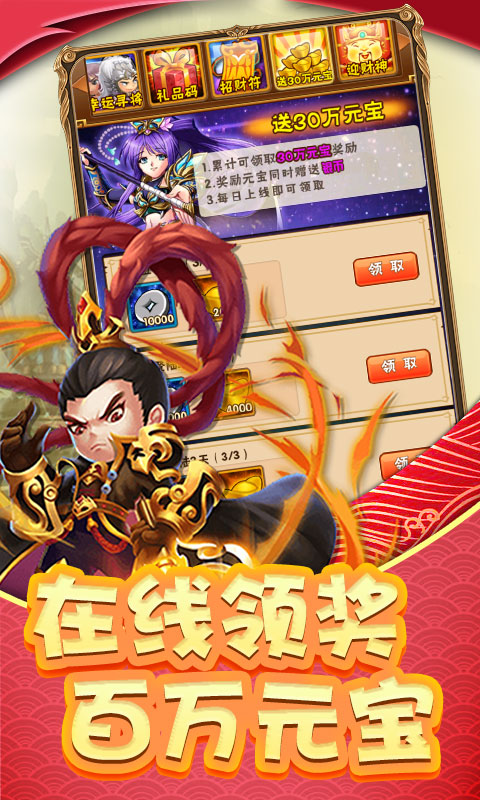 调教三国2022版1.jpg