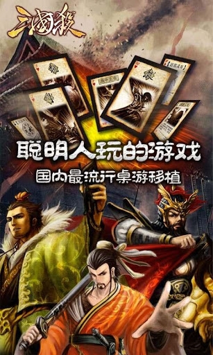 三国杀单机版1.jpg