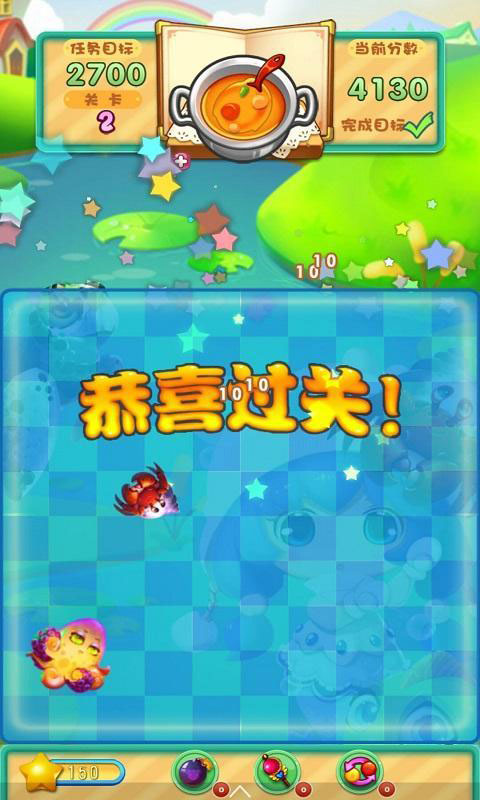 海底迷城爱消除1.jpg