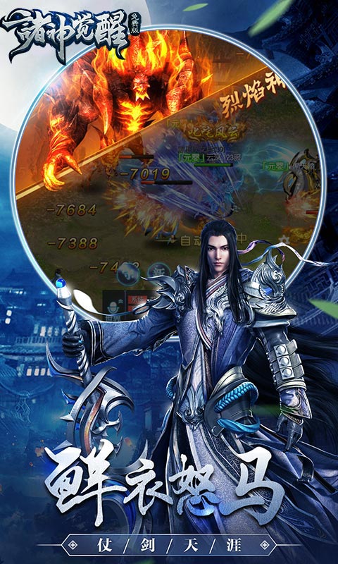 诸神觉醒商城版ios1.jpg