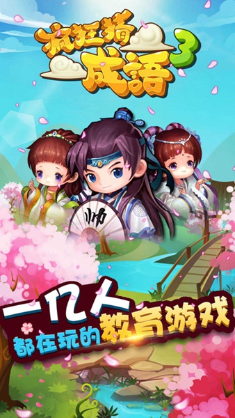 疯狂猜成语31.jpg