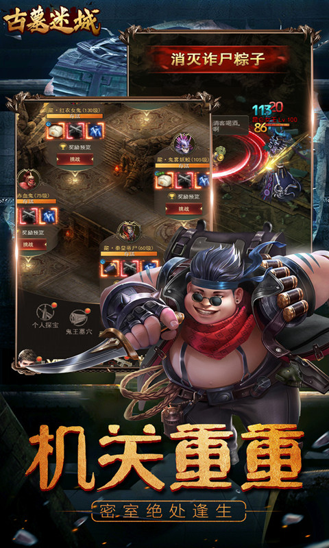 古墓迷城2022版1.jpg