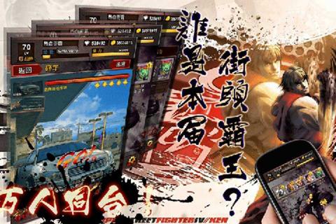 热血街霸1.jpg