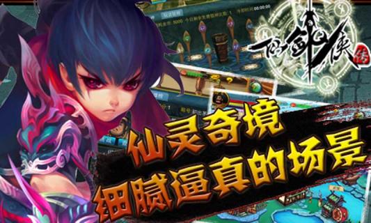 仙剑Q侠传1.jpg