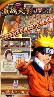激战火影1.jpg