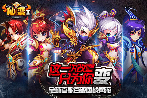 仙变21.jpg