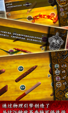 香肠传奇无限金币版888888:全新版本震撼上线,无限资源畅享游戏乐趣