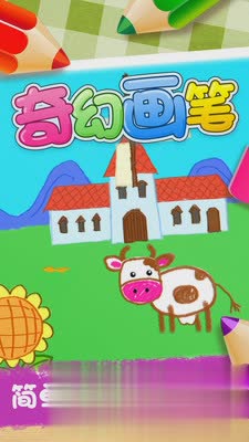 奇幻画笔3.jpg
