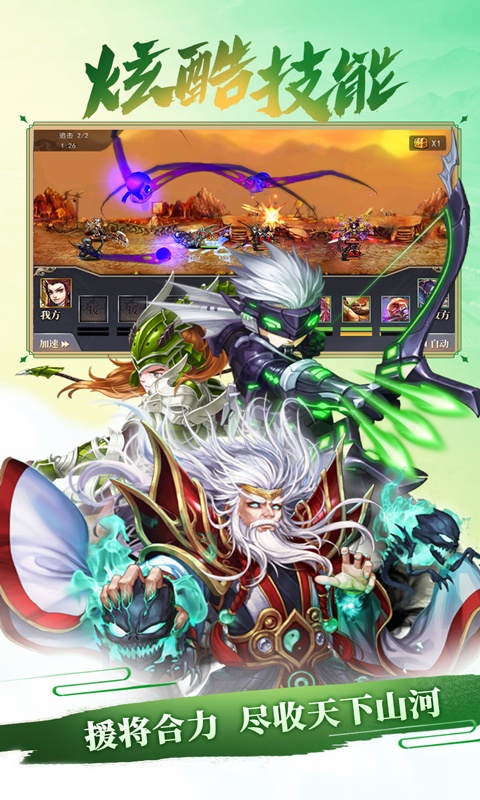 醉游三国ios1.jpg